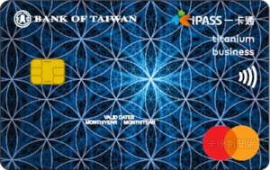 臺灣銀行鈦金商旅卡