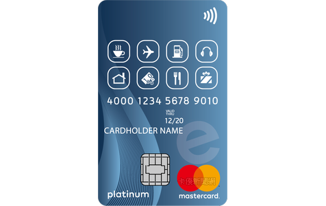 安泰銀行 MasterCard 白金卡
