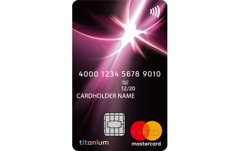 安泰銀行 MasterCard 鈦金卡