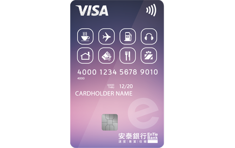 安泰銀行 VISA 普卡