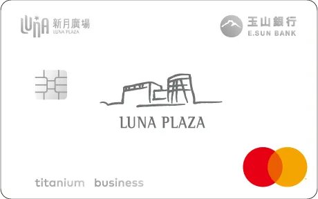 玉山蘭城新月聯名卡