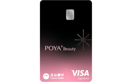 寶雅悠遊聯名卡