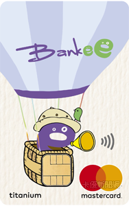 遠東Bankee社群信用卡