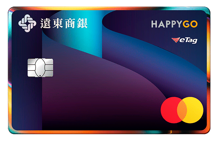 遠東樂行卡