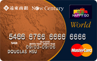 遠東New Century世界卡