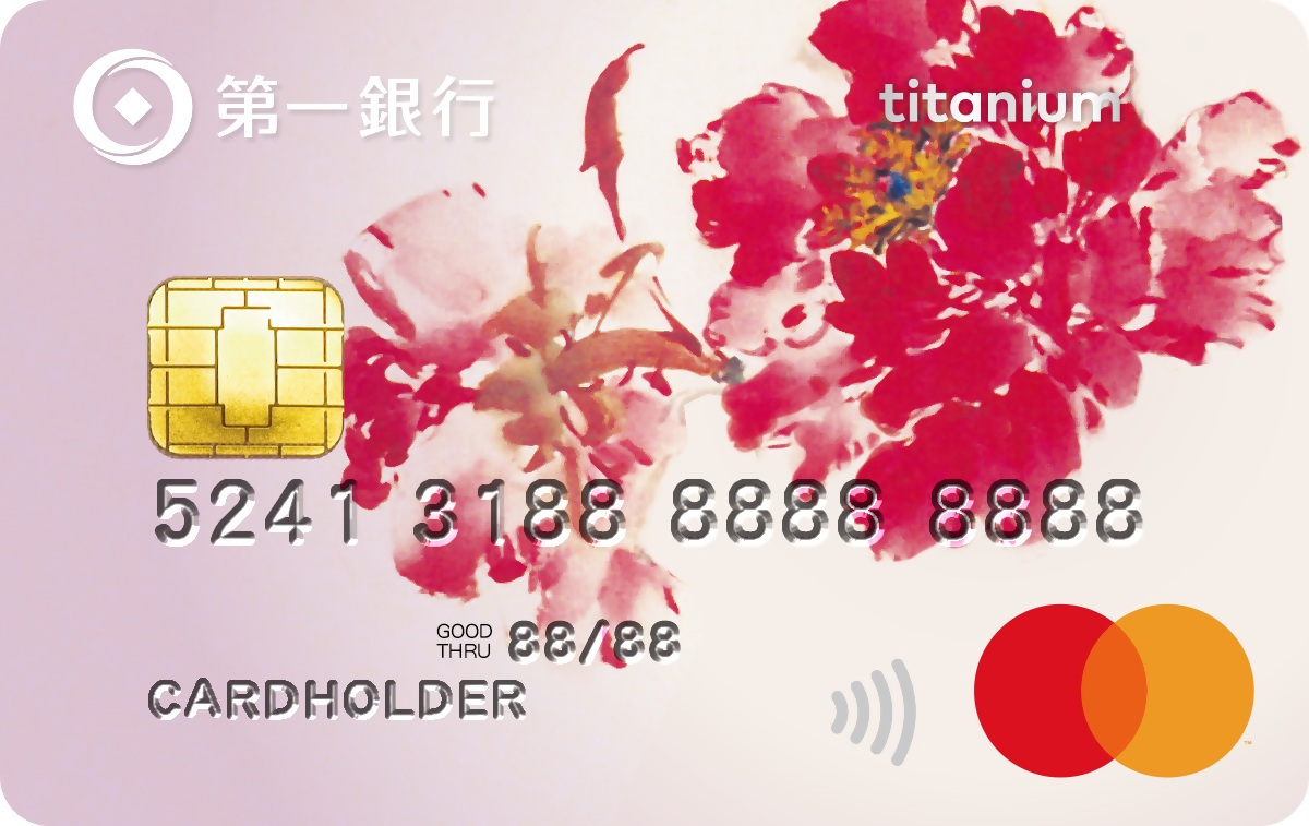 媚儷鈦金卡