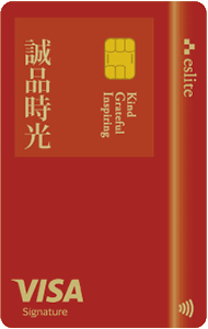 誠品聯名卡(誠品悠遊御璽卡)