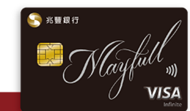 美福聯名無限卡