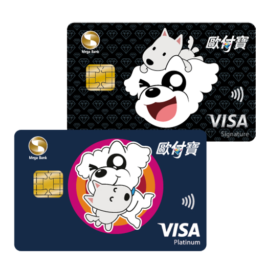 歐付寶悠遊聯名卡(御璽卡/白金卡)